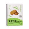 富含满满的膳食纤维 紫皮石斛玫瑰纤维饼240g/盒*3盒 商品缩略图5