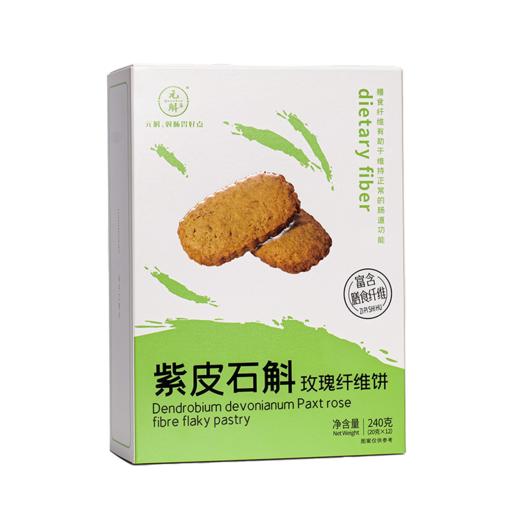 富含满满的膳食纤维 紫皮石斛玫瑰纤维饼240g/盒*3盒 商品图5