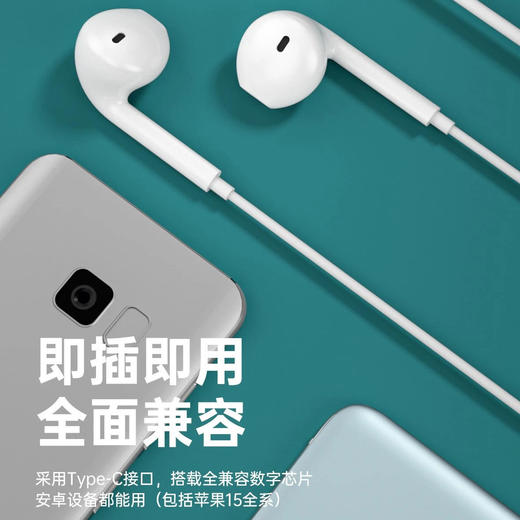 优胜通Y73--type-c/苹果15耳机 商品图1