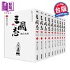 预售 【中商原版】漫画 三国志典藏版 21-30完 横山光辉 台版漫画书 尖端出版社 商品缩略图0