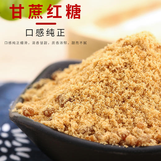 正宗土红糖粉 义乌特产甘蔗头茬纯正红糖传统美食 商品图0