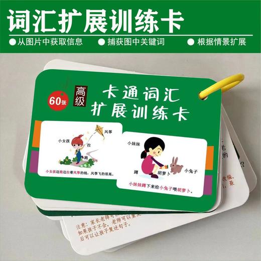 升级款 听觉注意力专注力训练故事理解记忆儿童益智成 商品图1