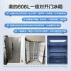 美的 BCD-606WKPZM(E) 606升 双开门变频风冷一级囤货独立风冷大容积电冰箱 商品缩略图2