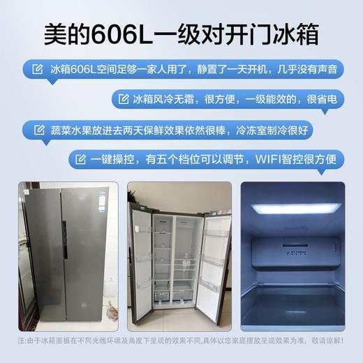 美的 BCD-606WKPZM(E) 606升 双开门变频风冷一级囤货独立风冷大容积电冰箱 商品图2