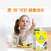 ⁵【富锌酵母凝胶糖果】每粒含约1.5mg/粒锌  30粒/盒 4个月以上可吃 YY05-QTT-ZY 商品缩略图0