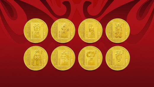 中国京剧艺术纪念币 发行量仅6000万枚 商品图8