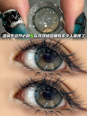 blue green 龙井琥珀绿青花  月抛型