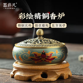 金莲彩绘铜香炉香插 熏香炉家用室内盘香
