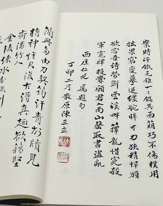 《西厓刻竹》，宣纸线装，12开本，金西厓著，五洲传播出版社2010年一版一印，32个筒子页，定价280，售价268元。 商品图14