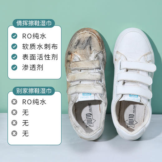 【560片】擦鞋湿巾黑科技去污一次性洗鞋神器湿巾纸便携式小白鞋清洗剂 商品图2