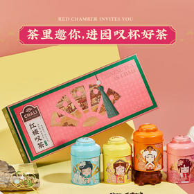 【茶里国风】花草茶红楼叹茶60g茶包玫瑰桂花茶叶礼盒礼物国风 4罐/盒