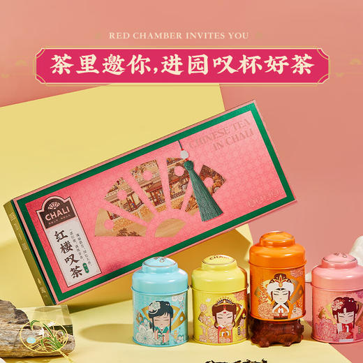 【茶里国风】花草茶红楼叹茶60g茶包玫瑰桂花茶叶礼盒礼物国风 4罐/盒 商品图0