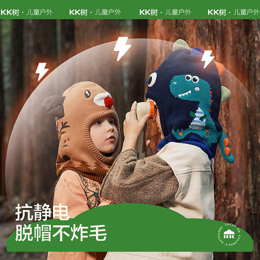 KK树防风保暖围脖一体儿童帽子秋冬季男女童护脸护耳宝宝针织帽子 商品图1