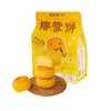 (百万补贴) 鲍师傅椰蓉饼375g 商品缩略图0