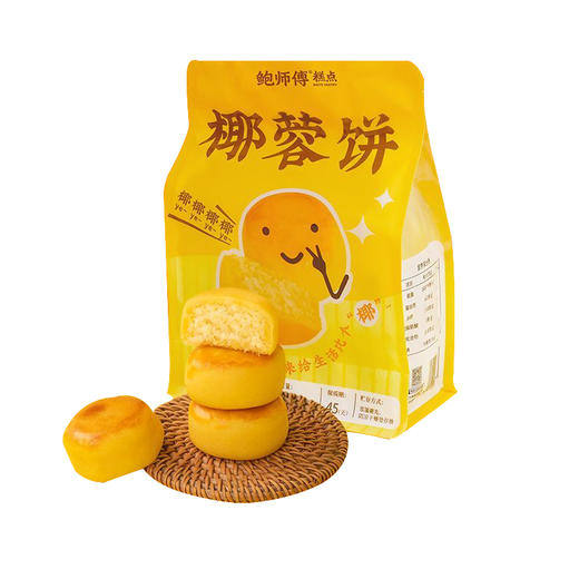 (百万补贴) 鲍师傅椰蓉饼375g 商品图0