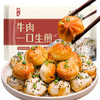 杨过牛肉一口生煎230g 商品缩略图0
