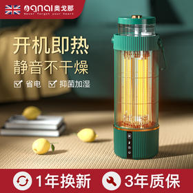 OGNAL奥戈那 远红外鸟笼取暖器+加湿器+暖手宝[福利品]