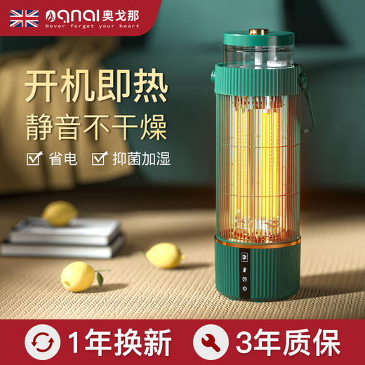 OGNAL奥戈那 远红外鸟笼取暖器+加湿器+暖手宝[福利品] 商品图0