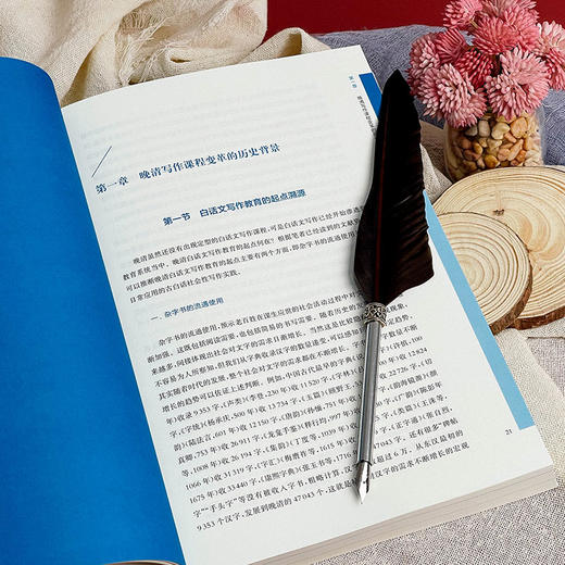 20世纪中小学写作课程研究 李重著 现代写作学习 商品图8