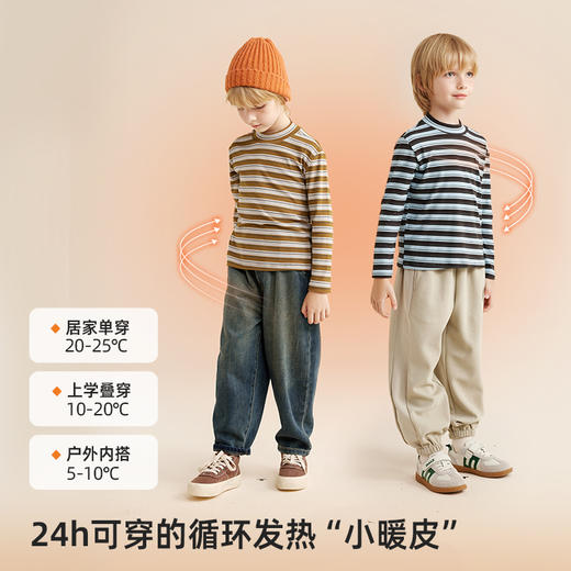 【亲子款 蓄热德绒 舒适保暖】儿童百搭条纹打底T恤PDT2301 商品图1