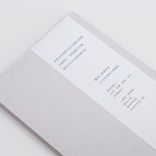 洗牌年代 金宇澄 著 商品图3