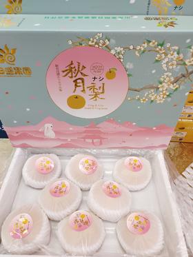 粉箱秋月梨礼盒