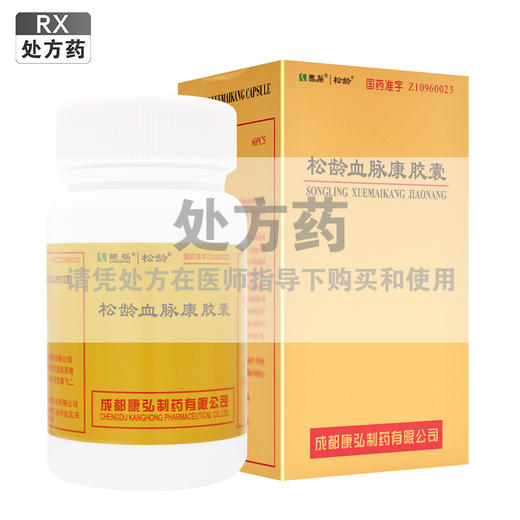 康弘,松龄血脉康胶囊【0.5g*60粒/盒】四川济生堂 商品图0