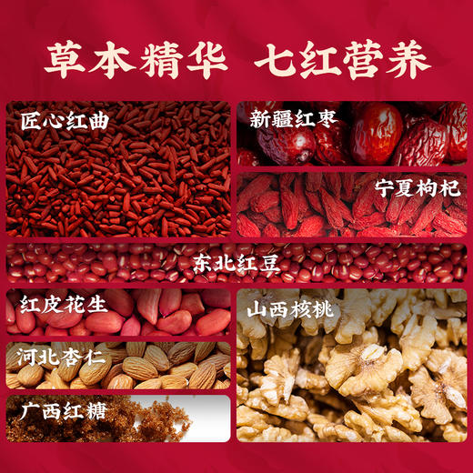 【乡村振兴结伴同行】红曲元气丸 商品图2