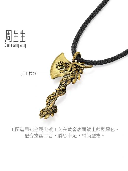 【欣欣向龙】2楼周生生文化祝福传奇斧头神龙黄金项链生肖龙足金颈链男91492 商品图2