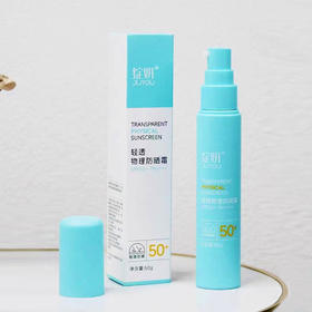 绽妍小蓝帽清透物理防晒50g/支