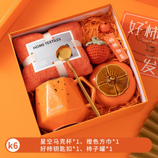 【橙心橙意礼盒装！】圣诞节新年礼物寓意好，开业商务礼品套装伴郎生日回礼。伴娘结婚伴手礼杯子，寓意好、颜值高、实用性强 套餐丰富 商品图8