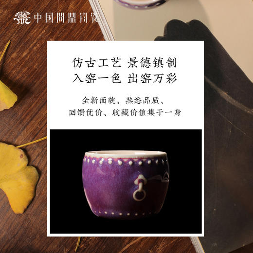 问鼎钧瓷鹅黄当立战鼓杯 商品图3