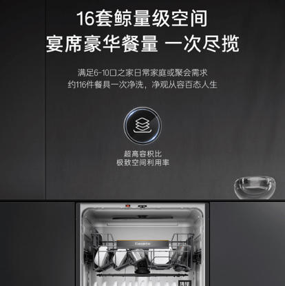 卡萨帝（Casarte）洗碗机 CWY16-B29SU1 商品图11