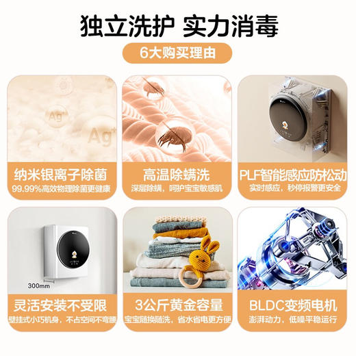 小天鹅壁挂式洗衣机_TG30V820MW 商品图1