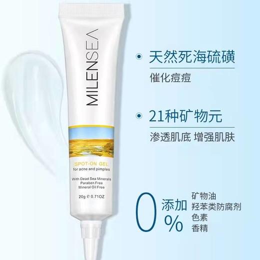米蓝希硫磺祛痘凝胶 20g 商品图1
