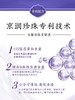 京润珍珠酵母舒缓精萃乳120ml/只 深层保湿.改善粗糙.修护皮肤屏障 商品缩略图1
