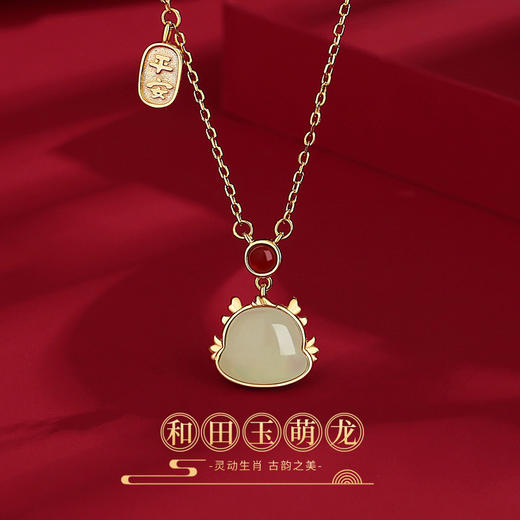 玖钻新款爆款原创生肖龙项链女轻奢小众红玛瑙吊坠本命年礼物 商品图1