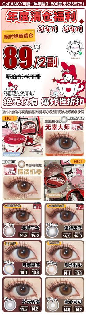 🔗今日推荐 con：可糖 无辜大师