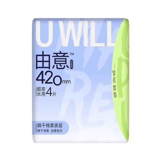 由意 卫生巾40mm超长夜用 4片/包 商品图0