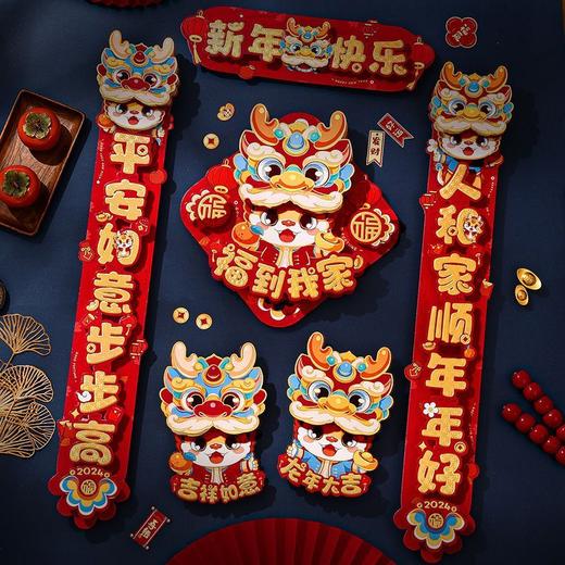 2024龙年卡通新年磁吸对联过年春节家用新款装饰福字门贴春联装扮 商品图1