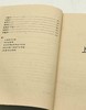 绝版旧书：《史汉经济与地理著作研究》，平装，32开，李剑林、董力三著，湖南地图出版社1996年一版一印，418页，售价23元，非偏远地区包邮，品相9成。 商品缩略图4