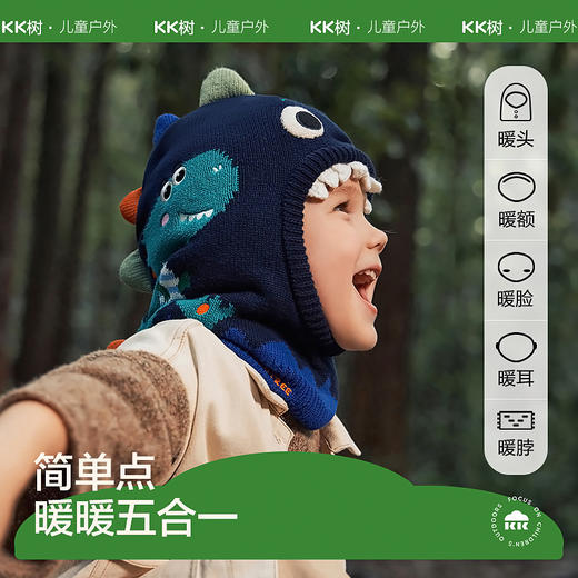 KK树防风保暖围脖一体儿童帽子秋冬季男女童护脸护耳宝宝针织帽子 商品图3