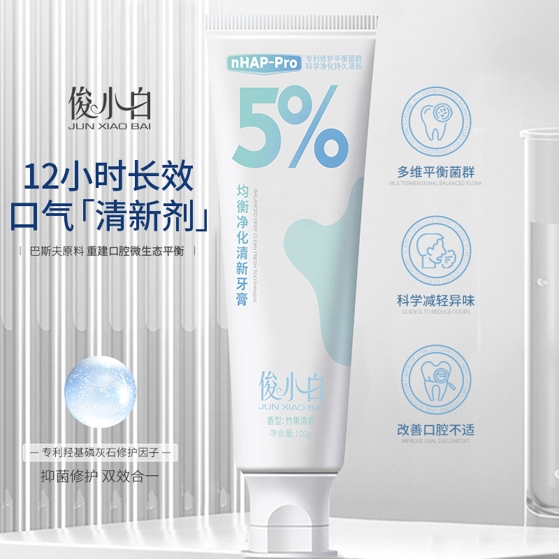 俊小白均衡净化清新牙膏 100g/支