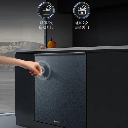 卡萨帝（Casarte）洗碗机 CWY16-B29SU1 商品图5