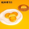 (百万补贴) 鲍师傅椰蓉饼375g 商品缩略图1