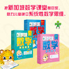 新加坡数学开心课堂（全12册）启蒙版/基础版/提高版 商品缩略图0
