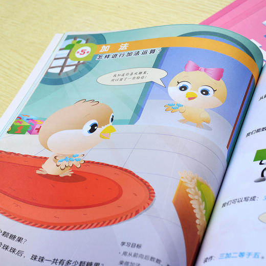 新加坡数学开心课堂（全12册）启蒙版/基础版/提高版 商品图6