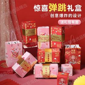 红包满天飞创意弹跳红包盒子圣诞新年惊喜礼盒老公仪式感爆炸红包