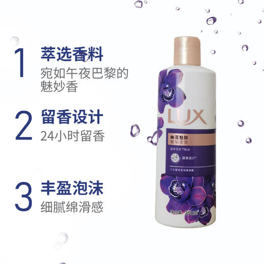 力士沐浴乳350g（803130） 商品图3