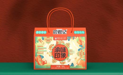 周君记火锅印象礼盒900g、渝味印象礼盒980g 商品图5